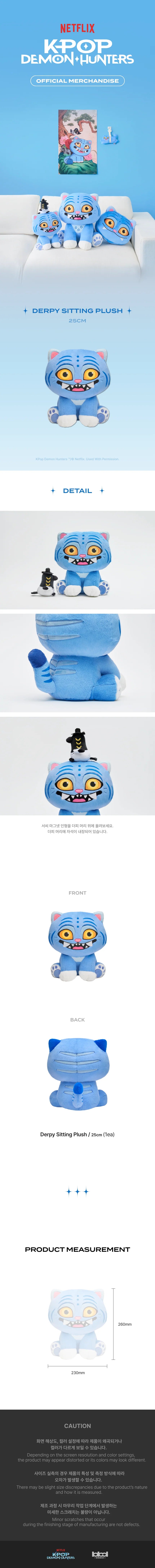 K-pop Demon Hunters Duffy Sitting Doll (25CM)