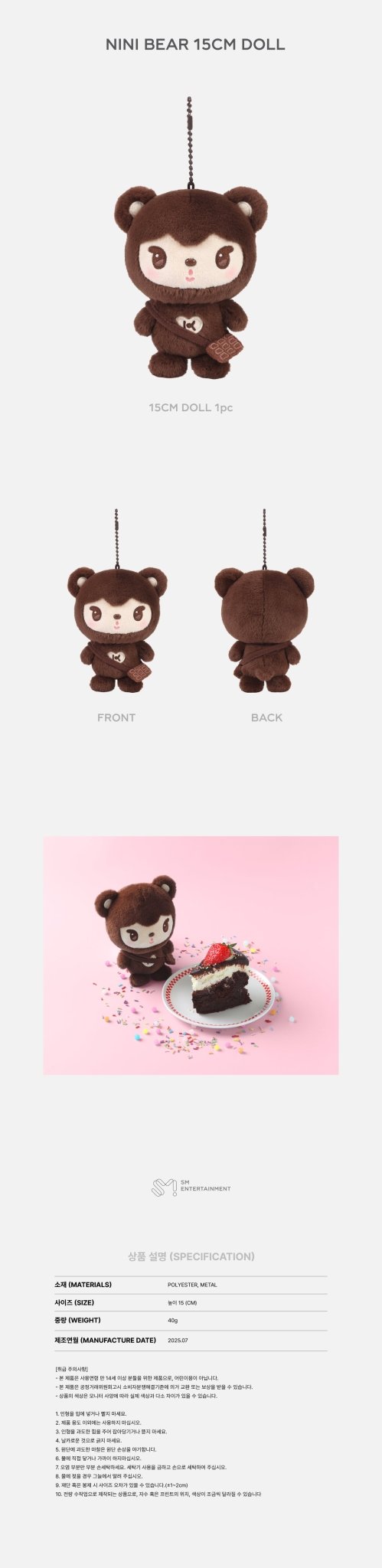 KAI (EXO) KAION In Seoul NINI Bear 15cm Doll – Plush ( / / ) | HobiEgo