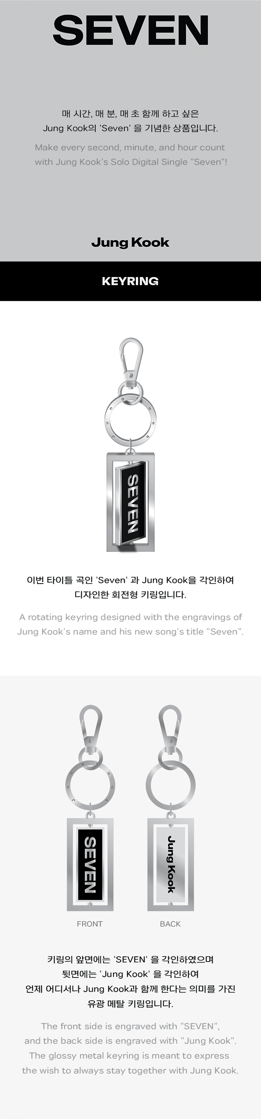 Jungkook (BTS) Official Seven Keyring
