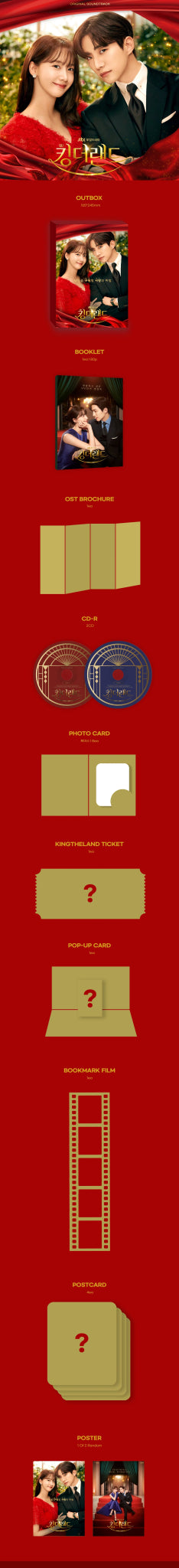 KING THE LAND 킹더랜드 OST Resealed – album ( / / ) | HobiEgo
