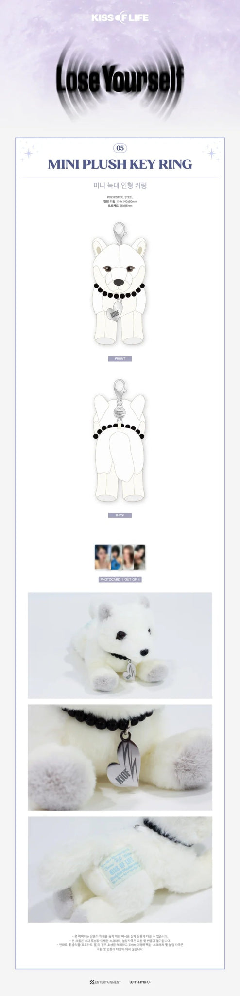 KISS OF LIFE 3rd Mini Album Lose Yourself POP - UP Mini Plush Keyring – Keyring ( / / ) | HobiEgo