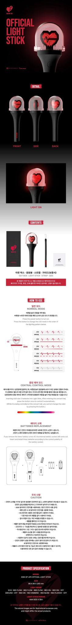 KISS OF LIFE Official Lightstick – lightstick ( / / ) | HobiEgo