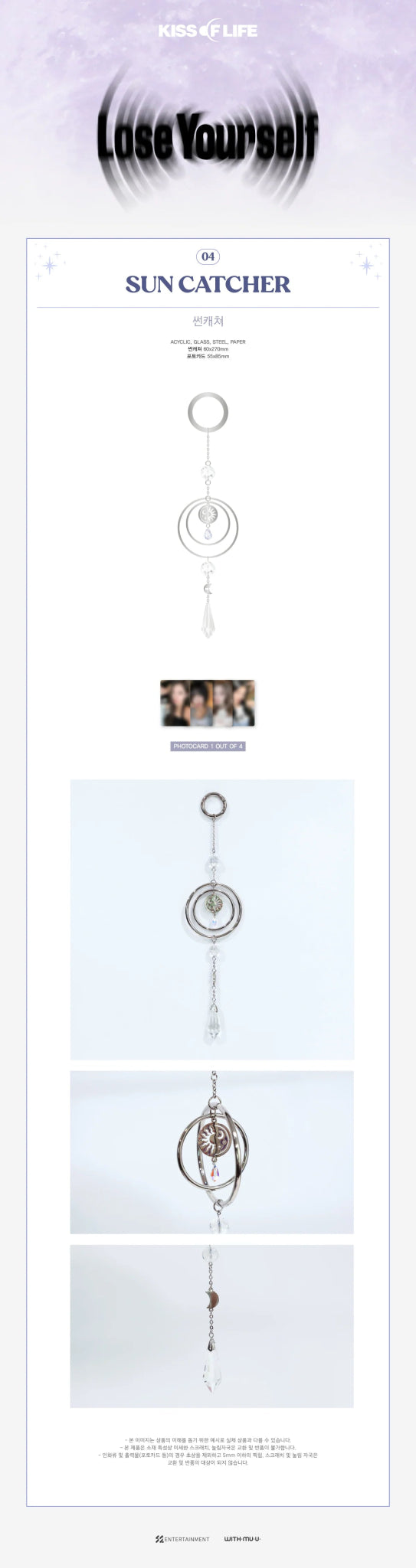 KISS OF LIFE Suncatcher – merch ( / / ) | HobiEgo