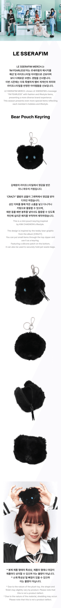 LE SSERAFIM Bear Pouch Keyring – merch ( / / ) | HobiEgo