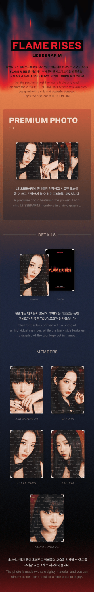LE SSERAFIM FLAME RISES PREMIUM PHOTOS – Merchandise (Kim Chaewon / / ) | HobiEgo