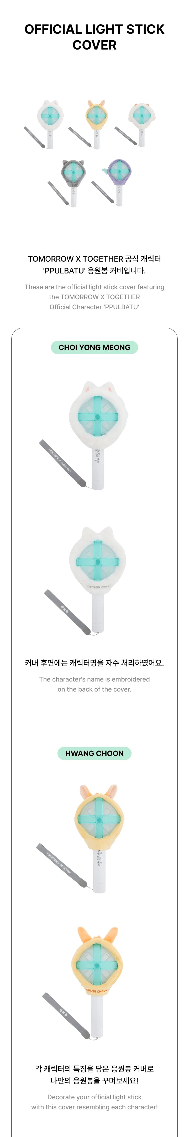 COMING SOON TOMORROW X TOGETHER PPULBATU Lightstick Cover