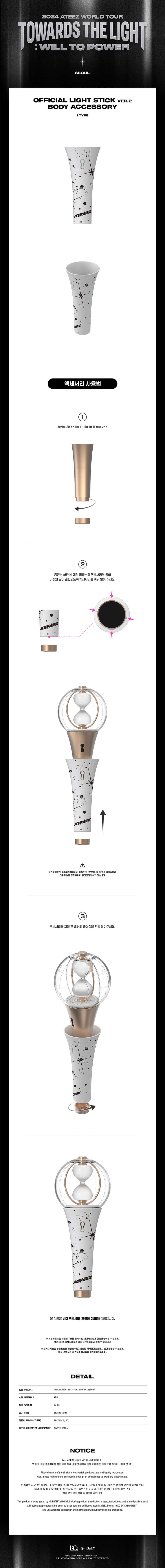ATEEZ TOWARDS THE LIGHT : WILL TO POWER Lightstick Body Accessory