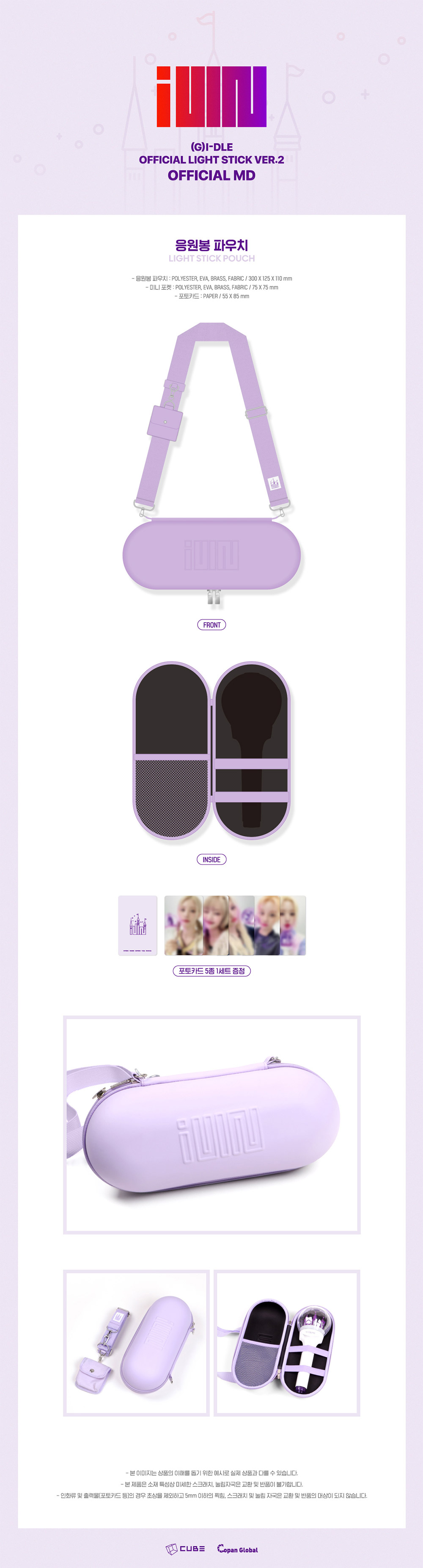 (G)I-DLE Official Lightstick Pouch Version 2