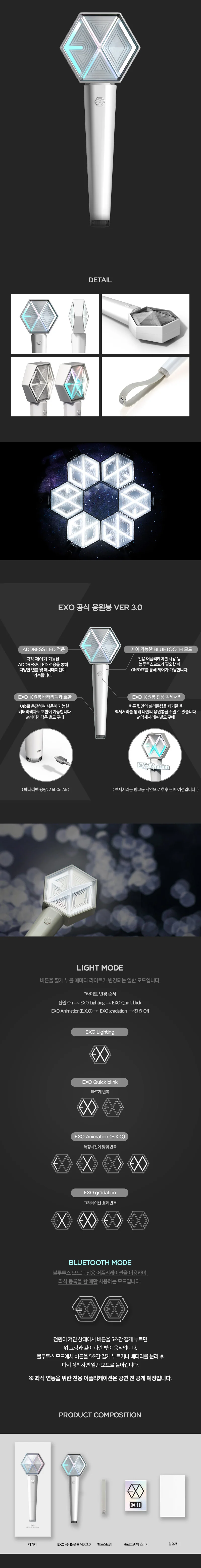 EXO Official Lightstick