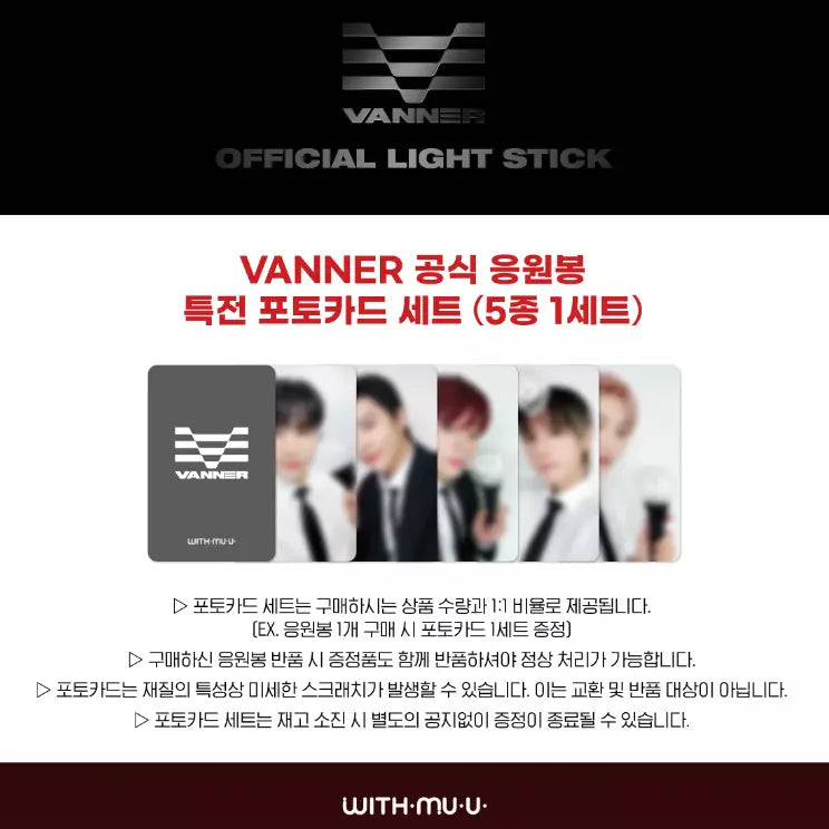 VANNER Official Lightstick + POB Set