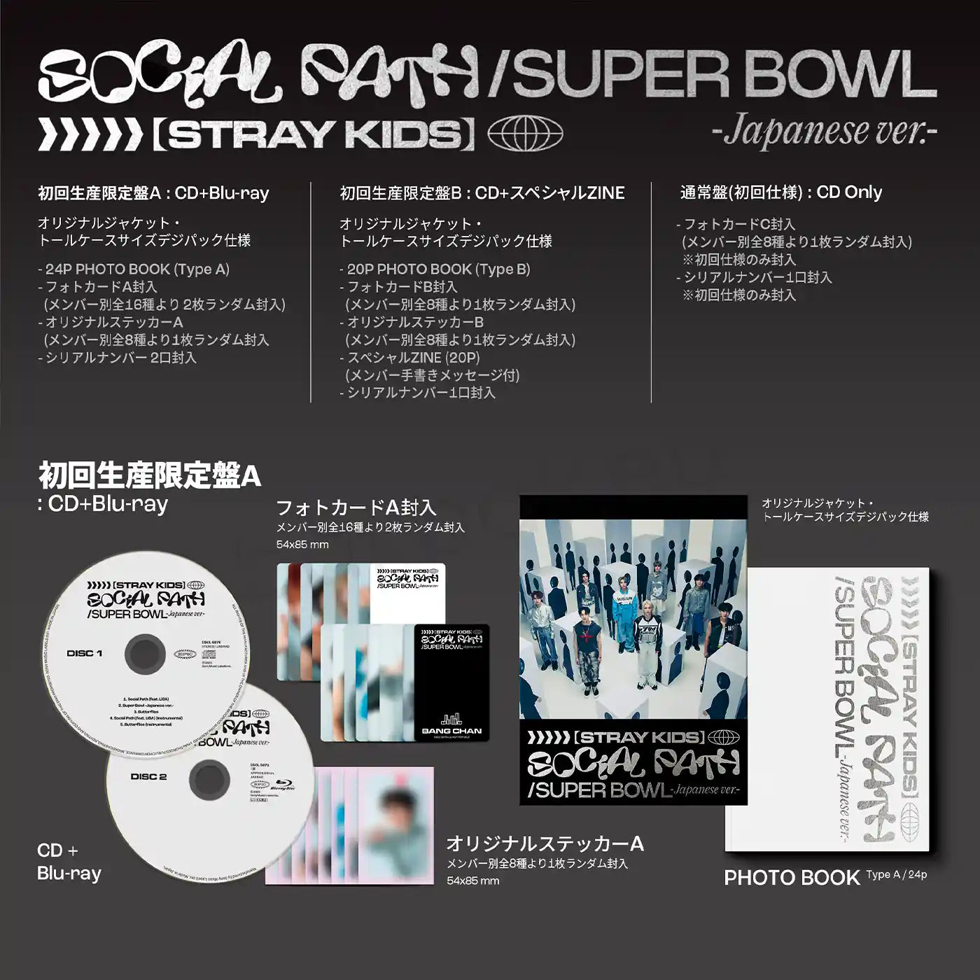 Stray Kids Social Path (feat. Lisa) / Super Bowl - Limited Edition A