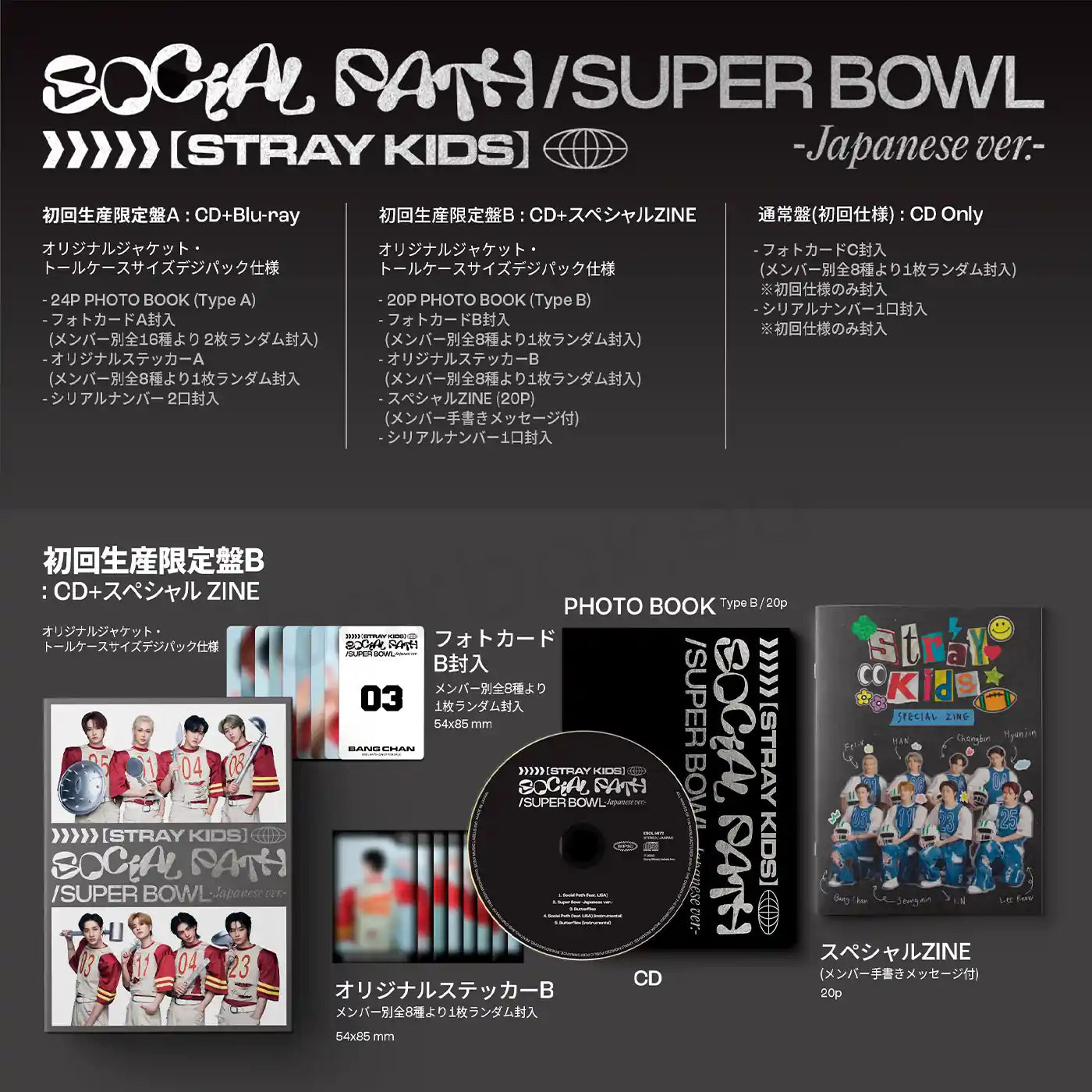 Stray Kids Social Path (feat. Lisa) / Super Bowl - Limited Edition B