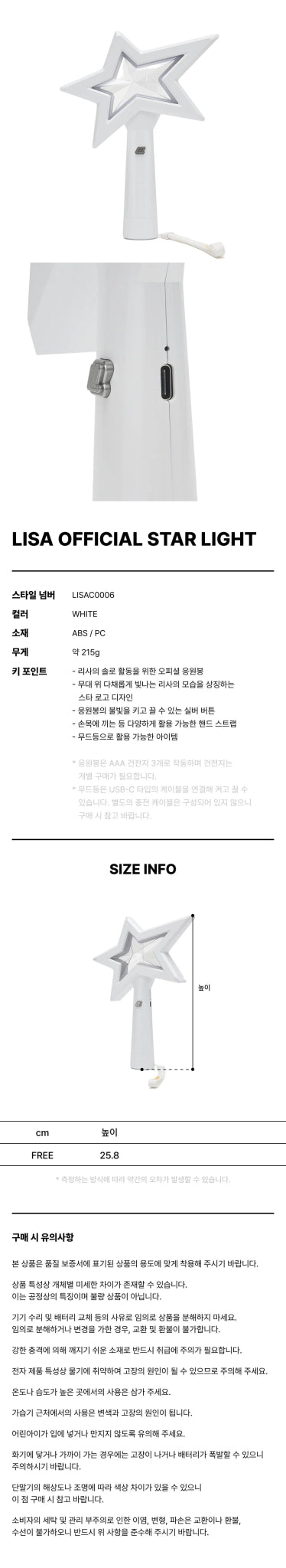 LISA Official STAR Light – lightstick ( / / ) | HobiEgo