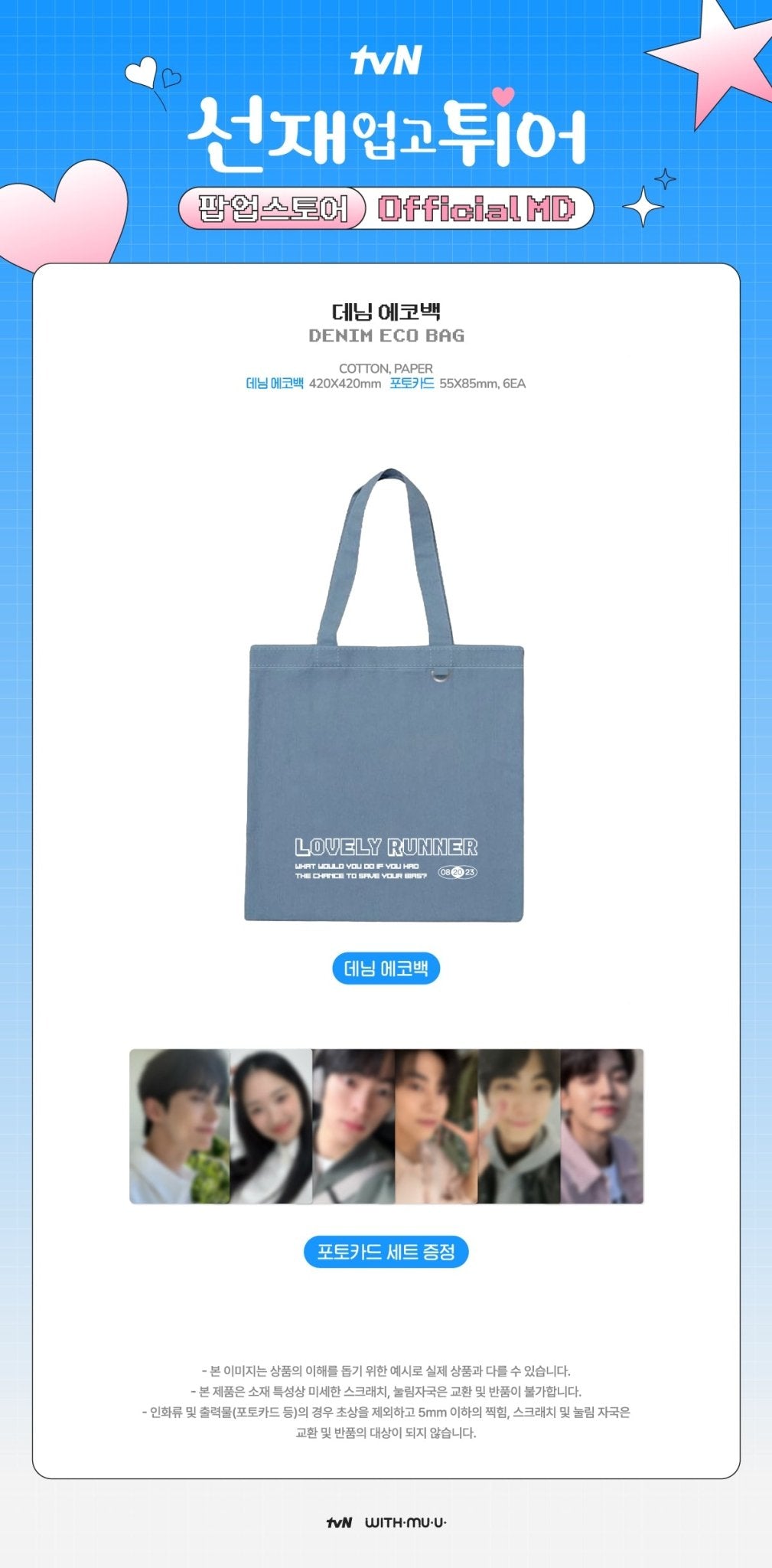 LOVELY RUNNER Denim Eco Bag – Bags ( / / ) | HobiEgo