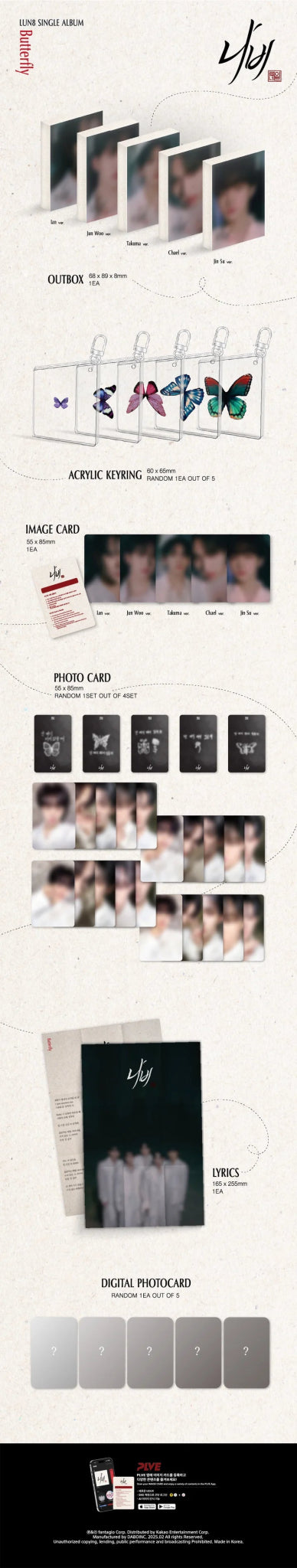 LUN8 Single Album Butterfly 나비 (PLVE Version) – album ( / / ) | HobiEgo