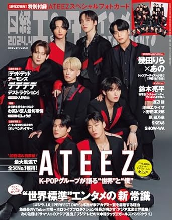 Nikkei Entertainment April 2024 ATEEZ Cover