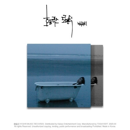 BIG Naughty (Seo Dong Hyun) EP Album  호프리스 로맨틱 Hopeless Romantic (Signed)