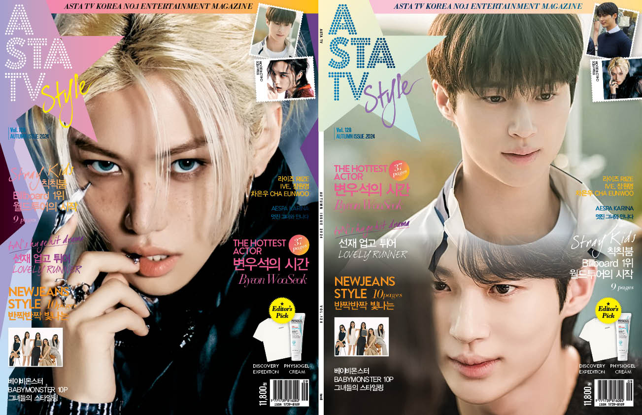 ASTA Tv Magazine September 2024 Autumn Vol 128