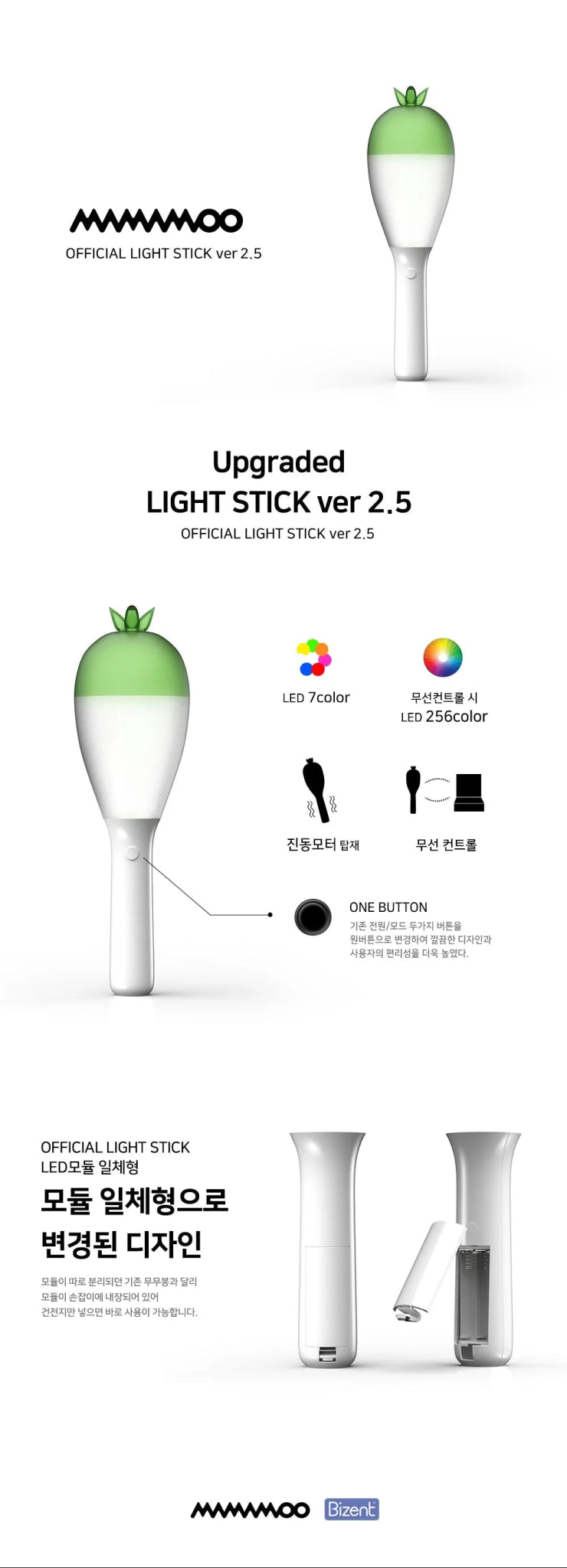 MAMAMOO Official Lightstick Version 2.5 – lightstick ( / / ) | HobiEgo