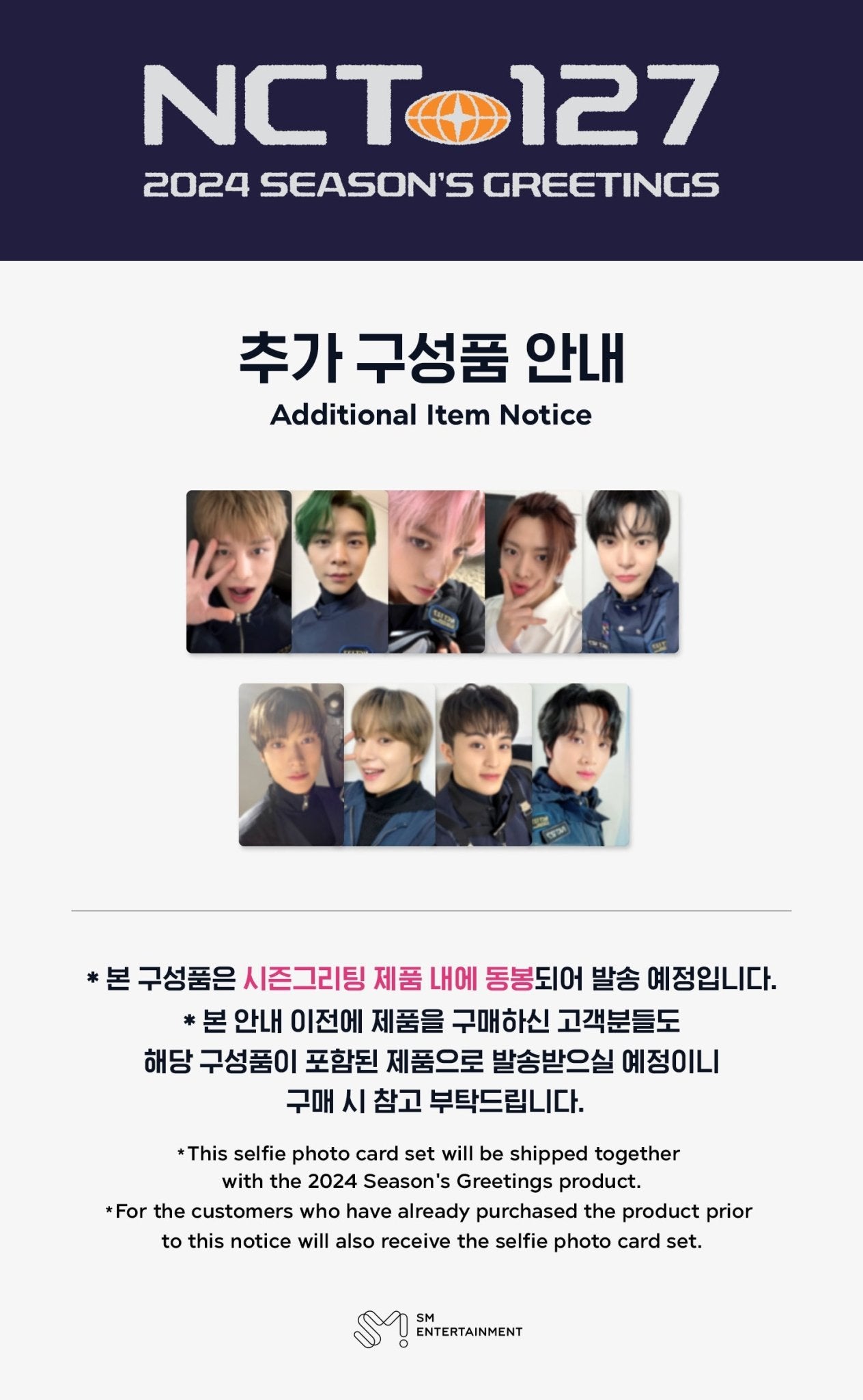 NCT 127 2024 Season's Greetings – Season's Greetings ( / / ) | HobiEgo