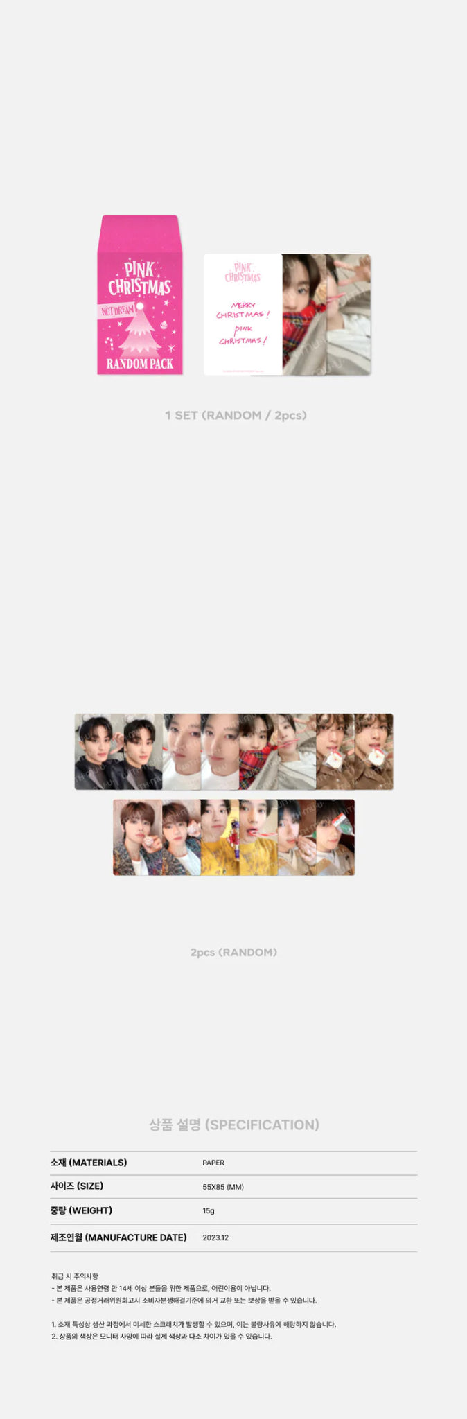 NCT DREAM 2023 PINK CHRISTMAS Photocards – Photocards ( / / ) | HobiEgo