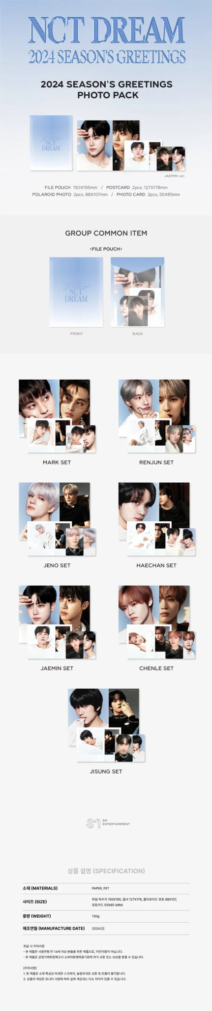 NCT DREAM 2024 Season's Greetings Photo Pack – Season's Greetings (Mark / / ) | HobiEgo