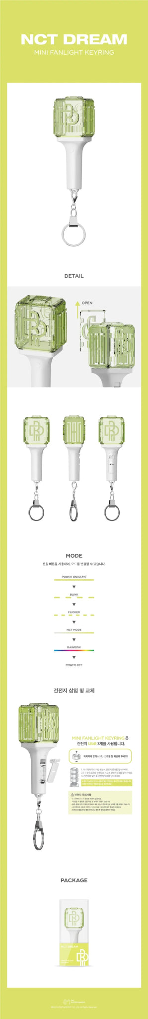 NCT DREAM Official Lightstick Keyring – Keyring ( / / ) | HobiEgo