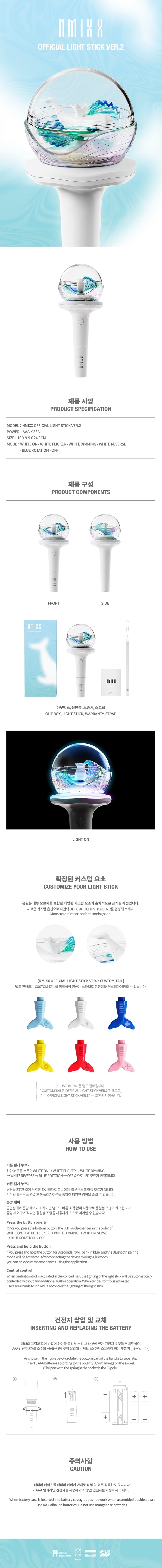 NMIXX Official Lightstick Version 2