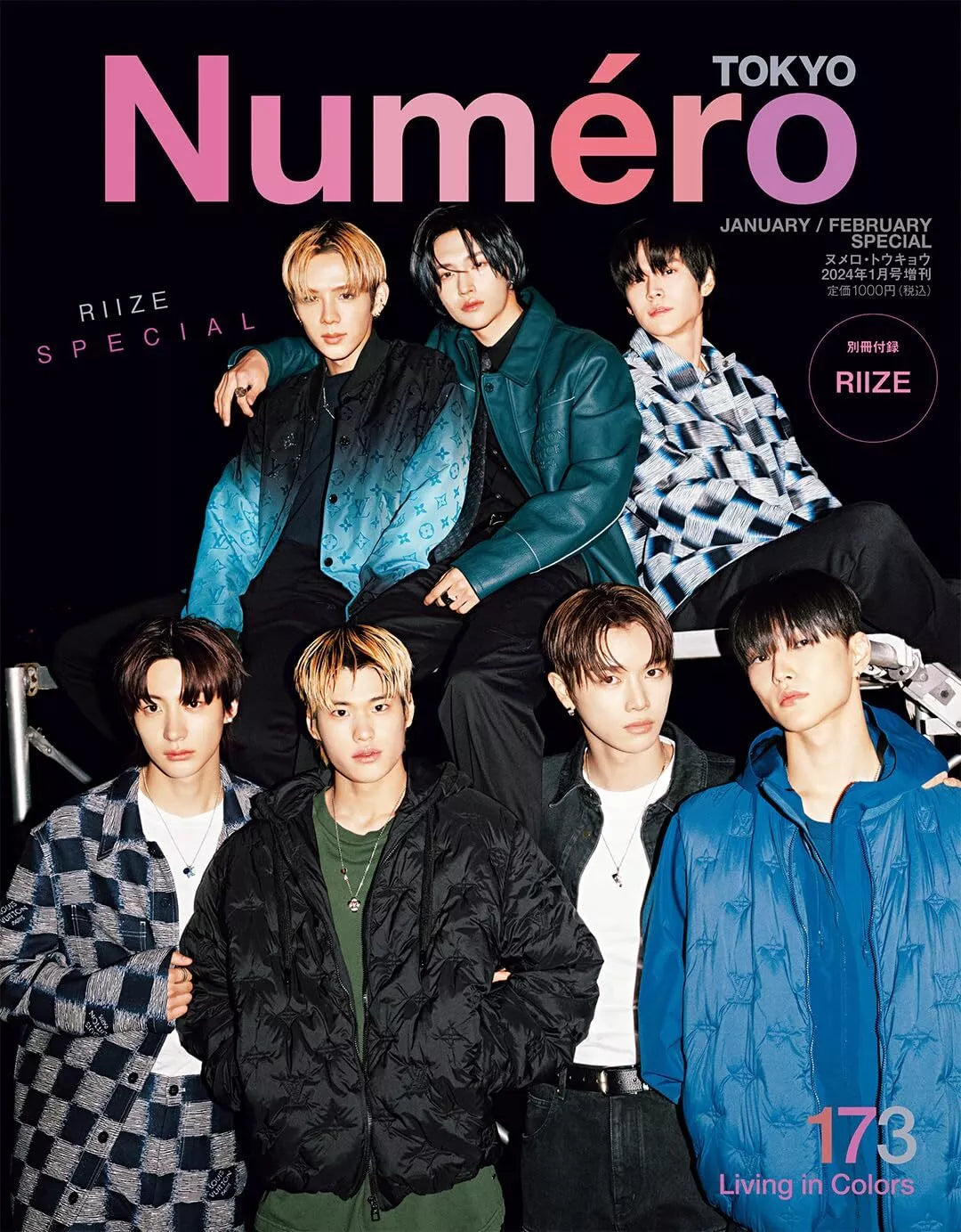 Numero Tokyo January 2024 Issue Special Edition Riize