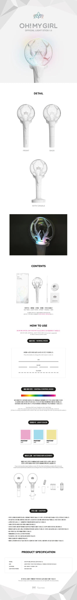 OH MY GIRL Official Lightstick – lightstick ( / / ) | HobiEgo