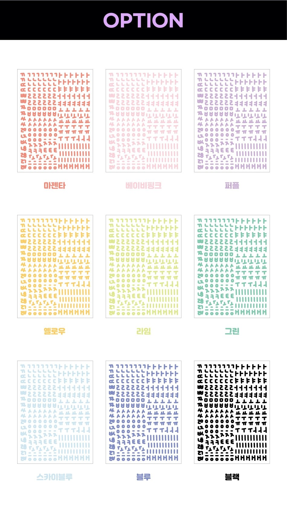 SOOANG Studio Korean Alphabet Sticker