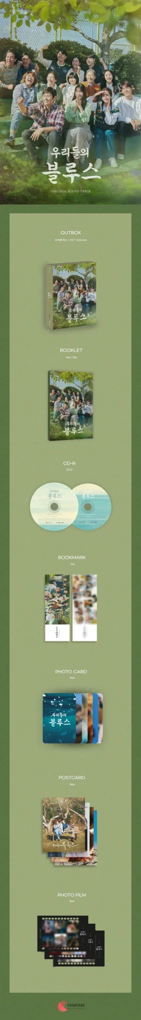 Our Blues (tvN Drama) OST – album 8809704424417 ( / / ) | HobiEgo K - pop Shop