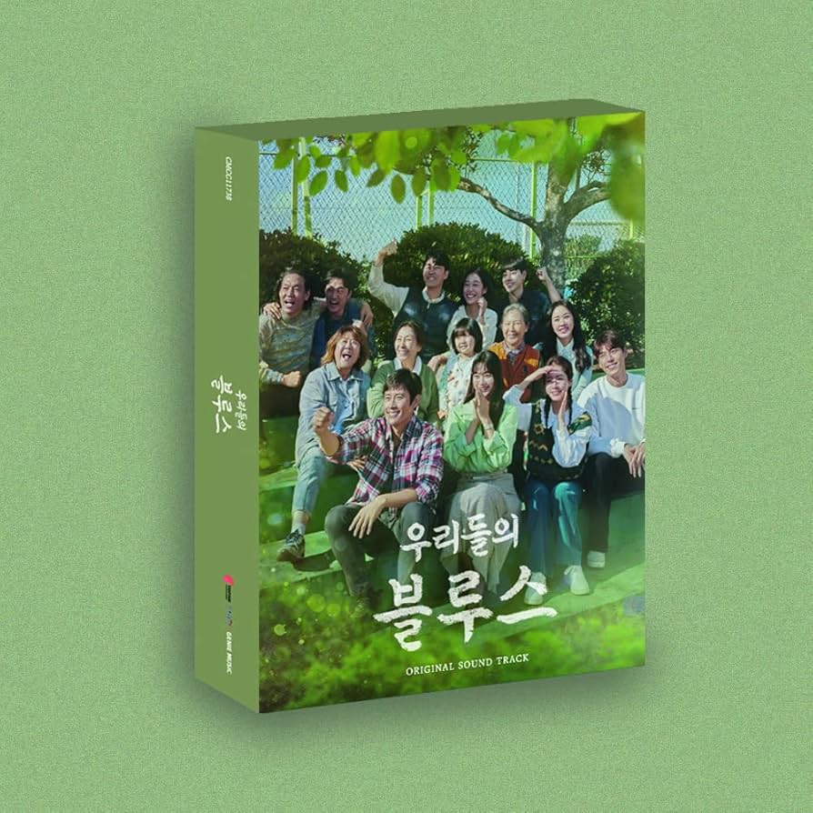 Our Blues (tvN Drama) OST – album 8809704424417 ( / / ) | HobiEgo K - pop Shop
