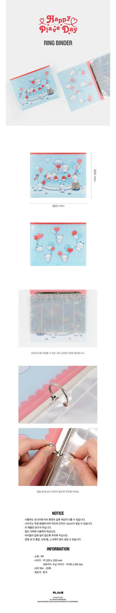 PLAVE Happy Plave Day Ring Binder – Merchandise ( / / ) | HobiEgo