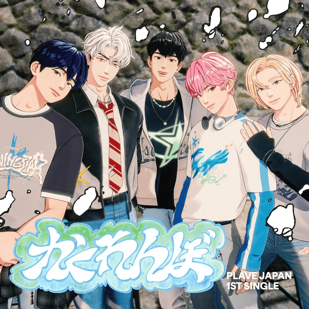 PLAVE Japanese Album 1st Single Album かくれんぼ (Limited Edition) – album ( / / ) | HobiEgo
