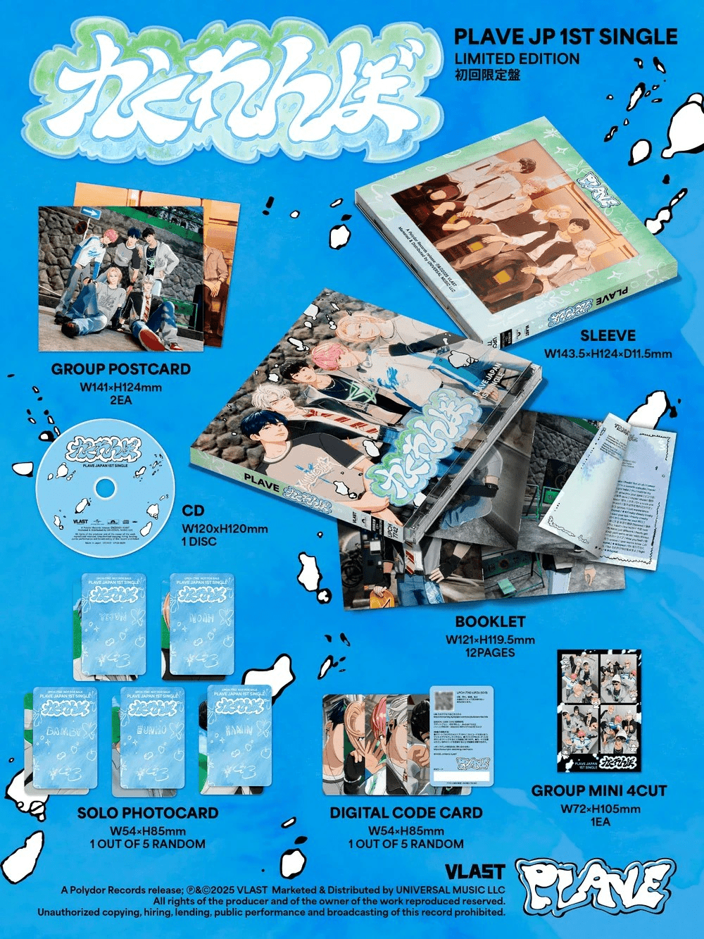 PLAVE Japanese Album 1st Single Album かくれんぼ (Limited Edition) – album ( / / ) | HobiEgo