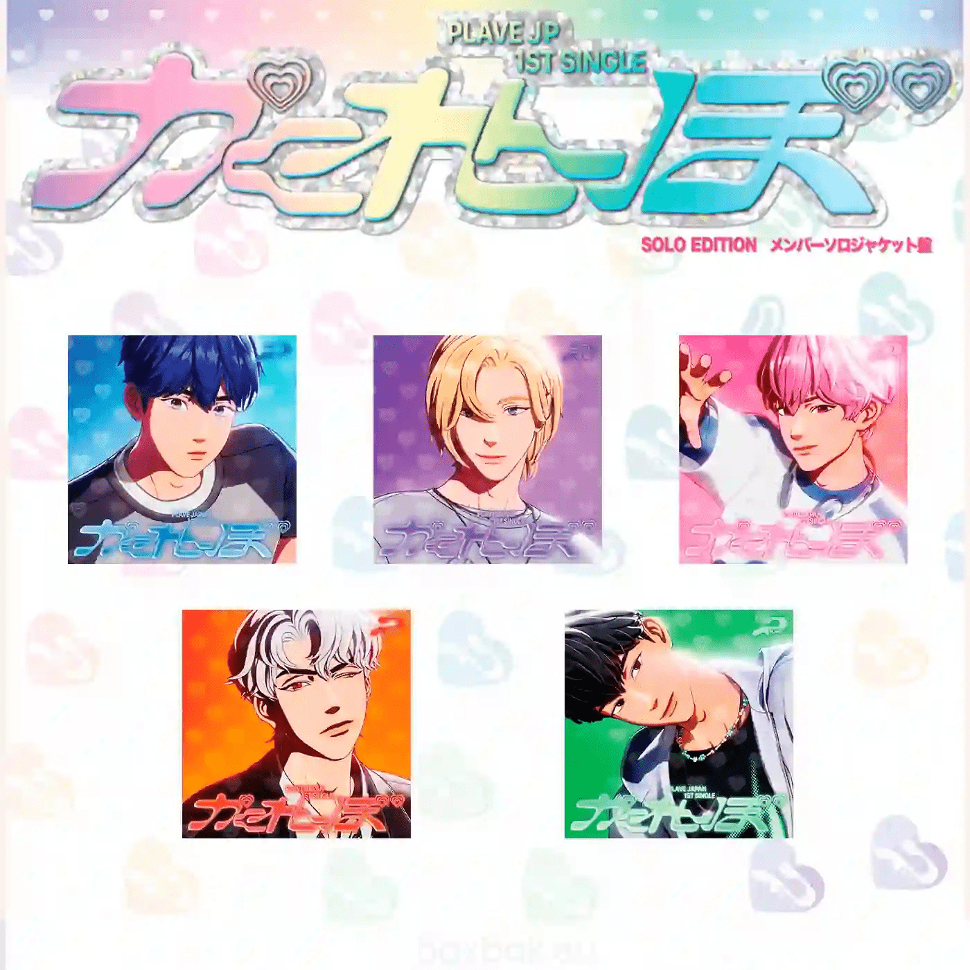 PLAVE Japanese Album 1st Single Album かくれんぼ (Solo Edition) – album (Yejun / / ) | HobiEgo