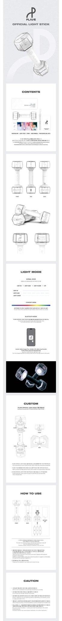 PLAVE Official Lightstick – lightstick ( / / ) | HobiEgo