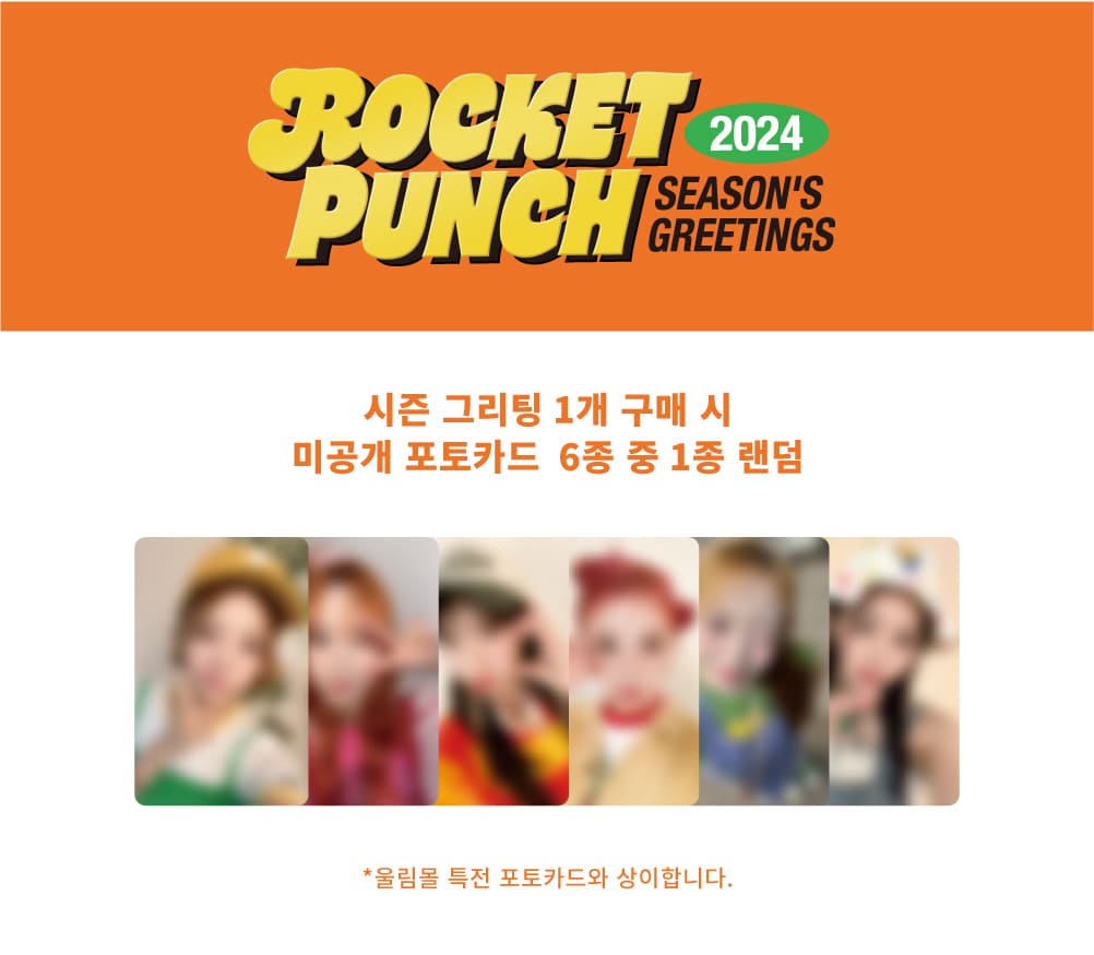 Rocket Punch 2024 Season's Greetings + POB Photocard