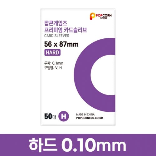 POPCORN GAMES Premium Card Sleeve Hard (56 x 87mm) – Photocards ( / / ) | HobiEgo