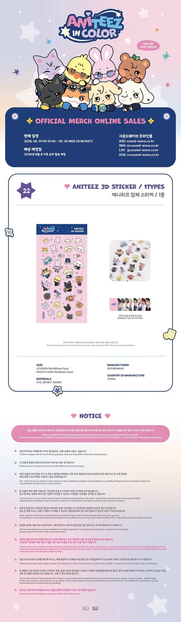 PRE - ORDER ATEEZ MD ANITEEZ IN COLOR - ANITEEZ 3D STICKER – merch  ( / / ) | HobiEgo K - pop Shop