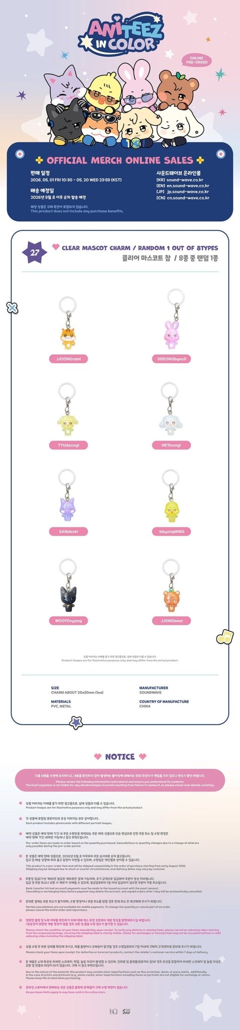 PRE - ORDER ATEEZ MD ANITEEZ IN COLOR - CLEAR MASCOT CHARM (RANDOM) – merch  ( / / ) | HobiEgo K - pop Shop