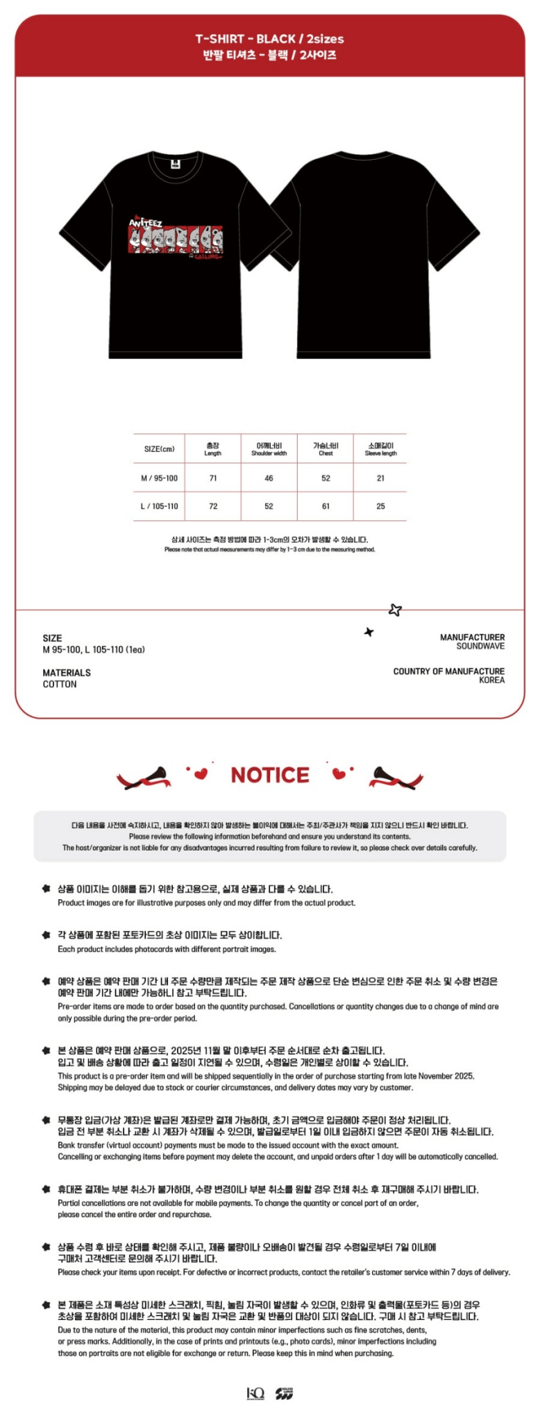PRE - ORDER ATEEZ X ANITEEZ ANITEEZ IN THE CALLING Black T-Shirt – Merchandise (Medium / / ) | HobiEgo