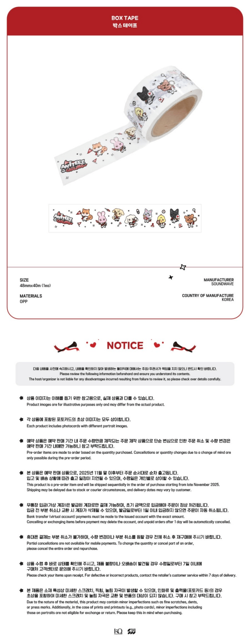 PRE - ORDER ATEEZ X ANITEEZ ANITEEZ IN THE CALLING Box Tape – Merchandise ( / / ) | HobiEgo