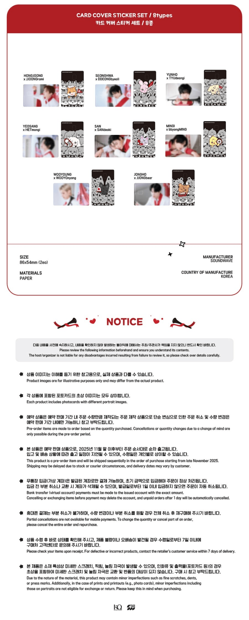 PRE - ORDER ATEEZ X ANITEEZ ANITEEZ IN THE CALLING Card Cover Sticker Set – Merchandise (JJONGrami / / ) | HobiEgo