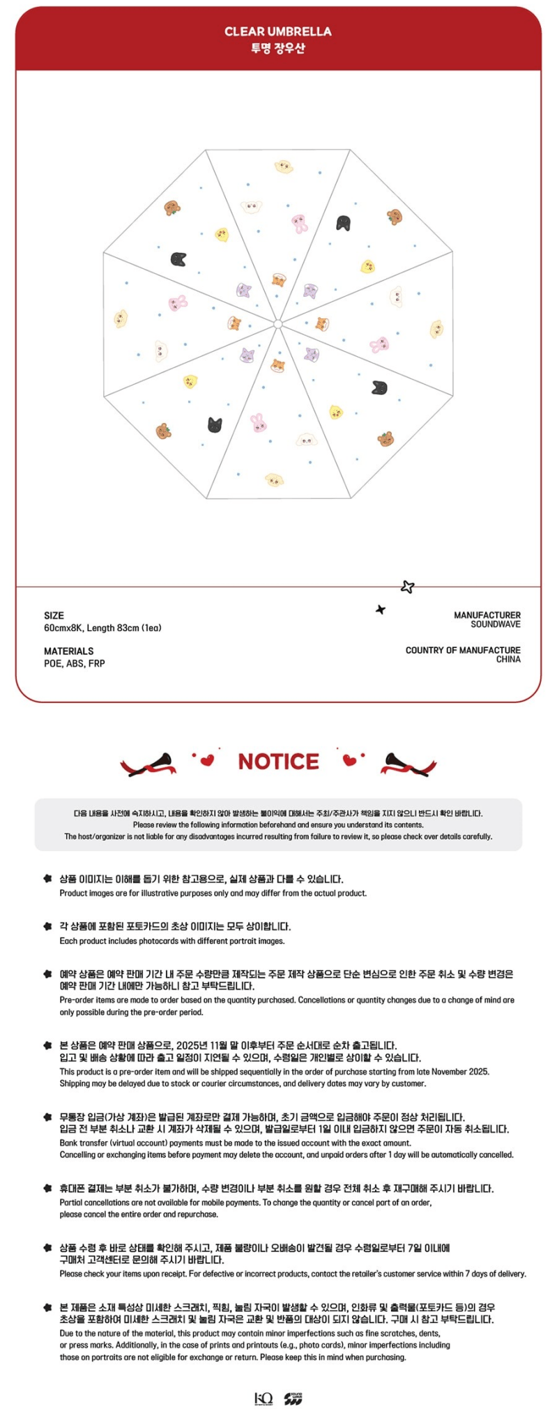 PRE - ORDER ATEEZ X ANITEEZ ANITEEZ IN THE CALLING Clear Umbrella – Merchandise ( / / ) | HobiEgo