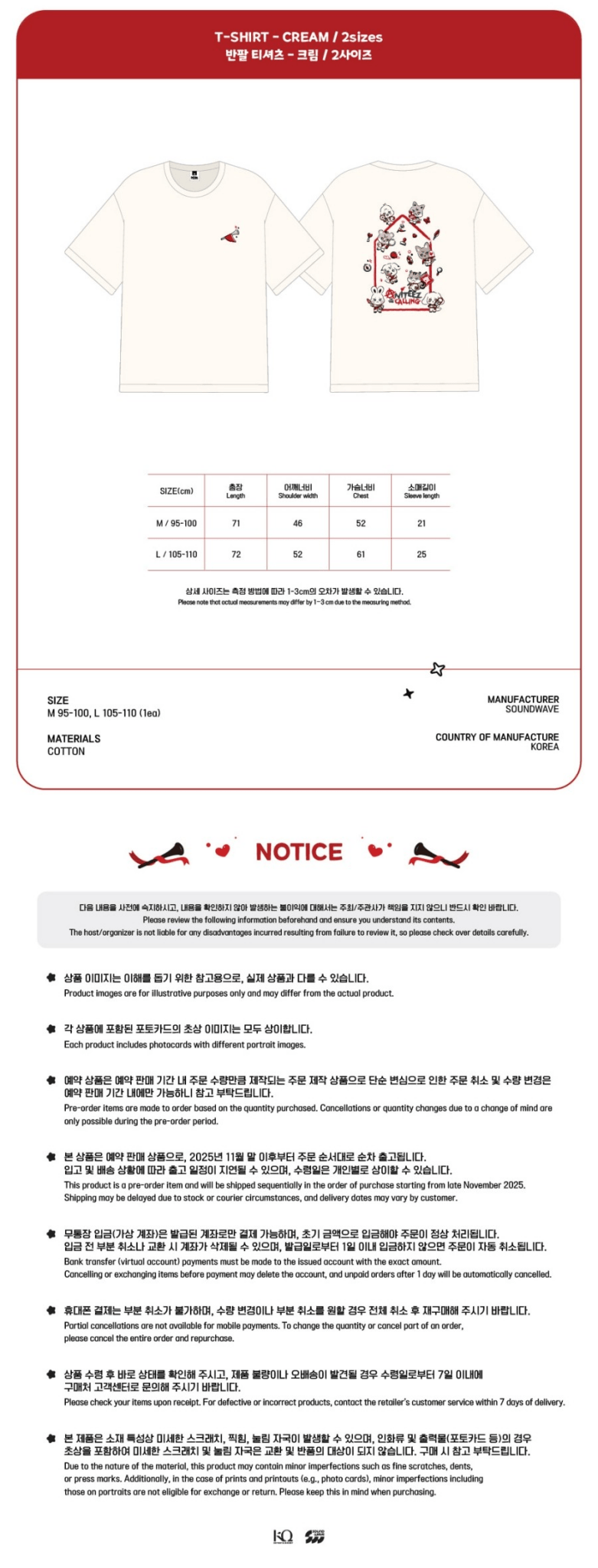PRE - ORDER ATEEZ X ANITEEZ ANITEEZ IN THE CALLING Cream T-Shirt – Merchandise (Medium / / ) | HobiEgo