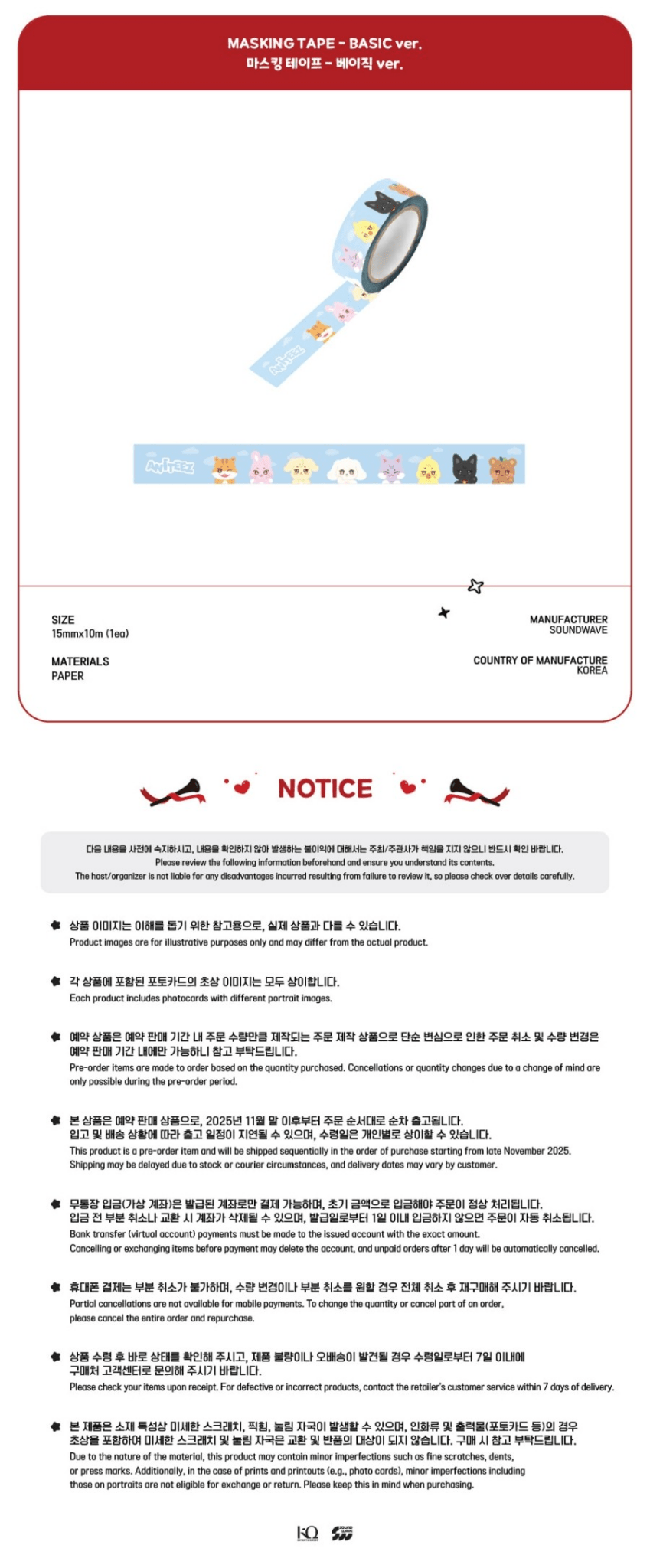 PRE - ORDER ATEEZ X ANITEEZ ANITEEZ IN THE CALLING Masking Tape BASIC Version – Merchandise ( / / ) | HobiEgo