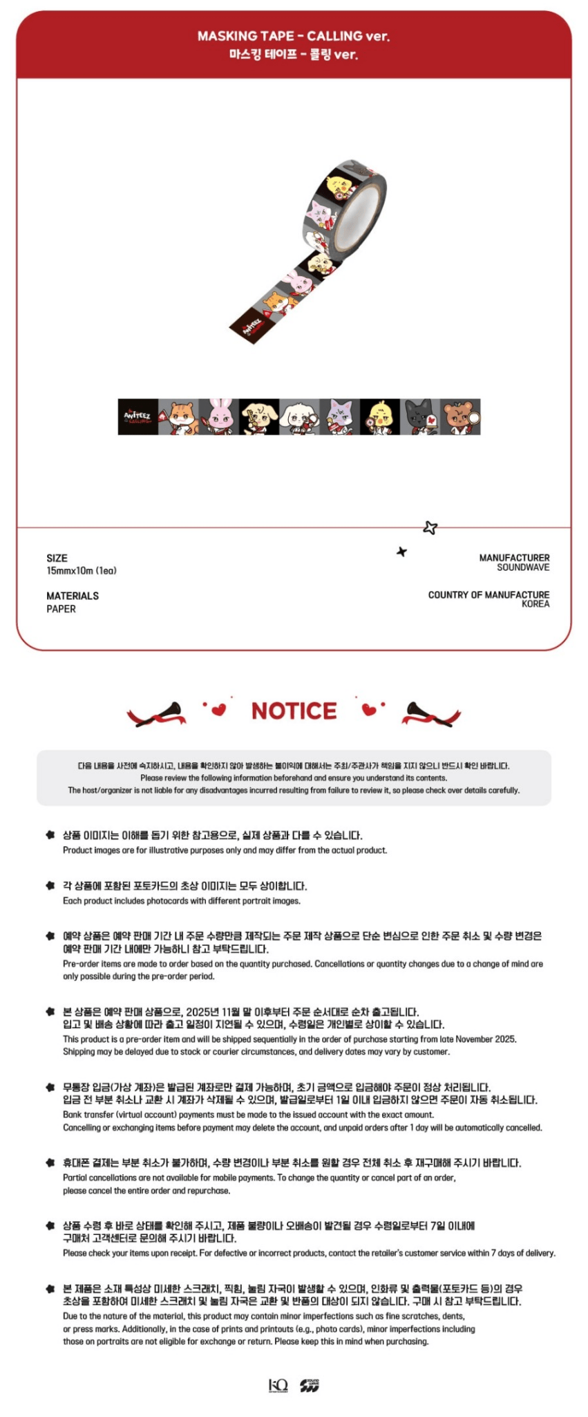 PRE - ORDER ATEEZ X ANITEEZ ANITEEZ IN THE CALLING Masking Tape CALLING Version – Merchandise ( / / ) | HobiEgo