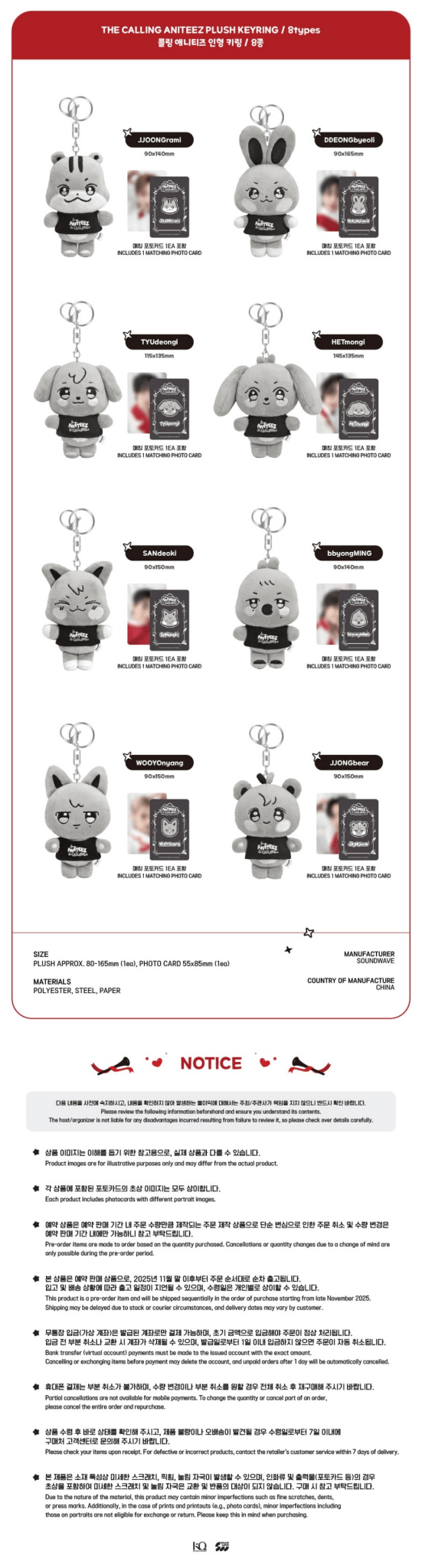 PRE - ORDER ATEEZ X ANITEEZ ANITEEZ IN THE CALLING Plush Keyring – Merchandise (JJONGrami / / ) | HobiEgo